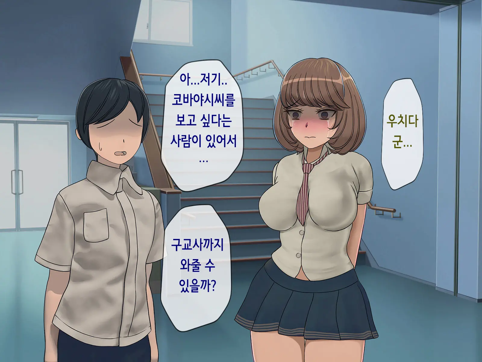 Sakusei Gakkyuu (6) ~Seikaku Saiaku No Joshi Shika Inai Gakkou De Seiteki Ijime Seikatsu~ | 착정학급 ~성격 최악의 여자밖에 없는 학교에서 성적 왕따 생활~ 6